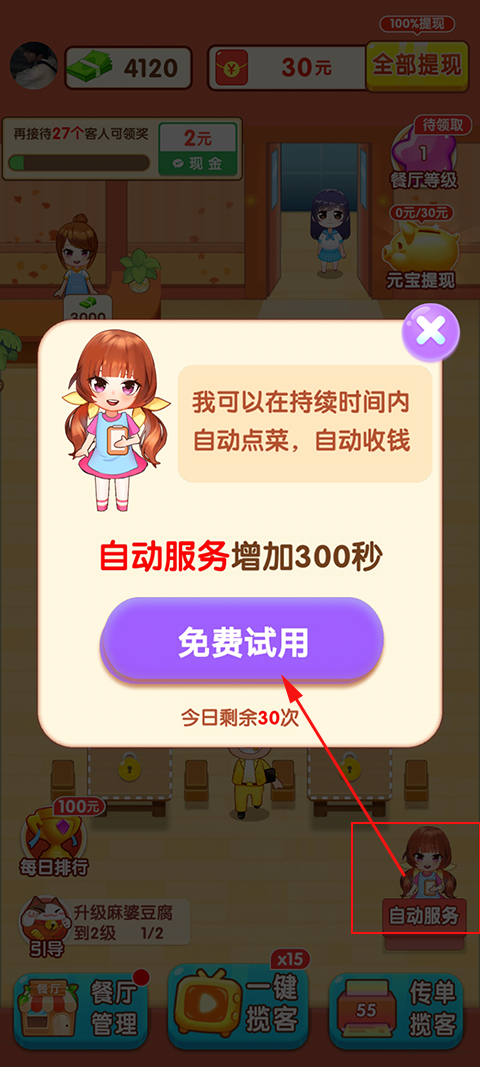 阳光餐厅真的能赚钱吗-阳光餐厅能提现吗