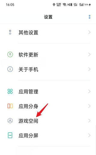 vivo游戏空间最新版怎么隐藏游戏图标?