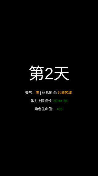 命运岛怎么玩?