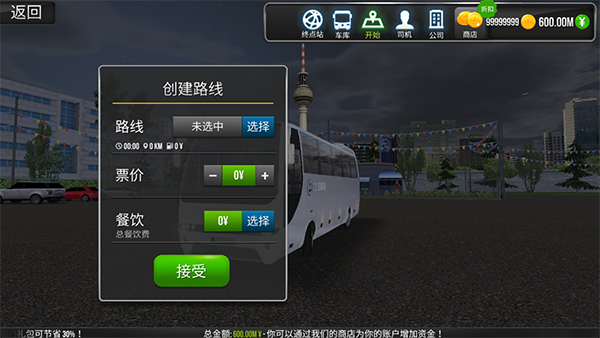 超级驾驶无限金币手机版怎么玩?