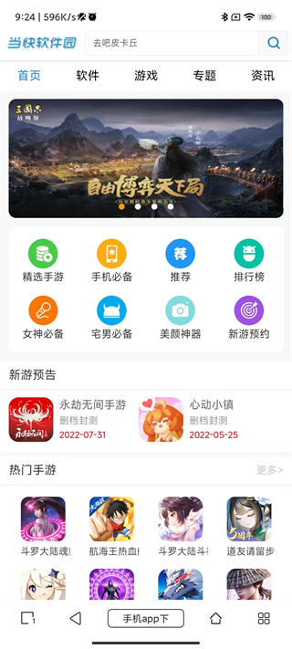 油猴如何添加到书签