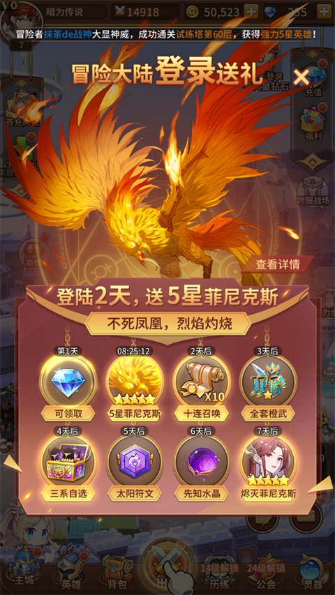 闪烁之光0.1折专属福利