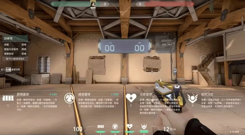无畏契约国服手游源能行动训练模式介绍