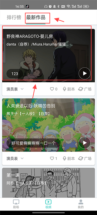 最最剧场官方版怎么发布作品?