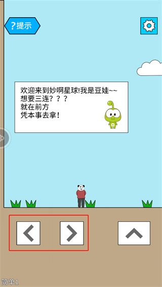 妙啊游戏新手攻略