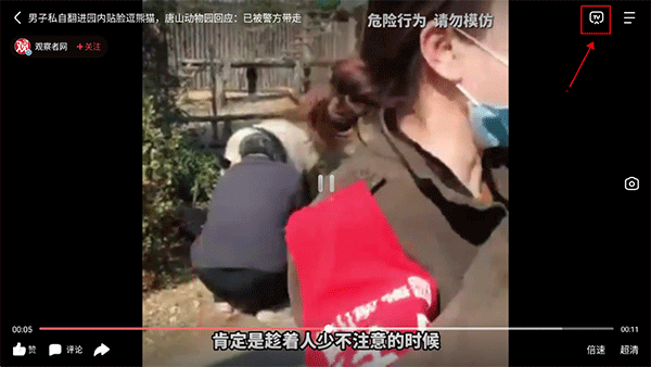 好看视频怎么投屏播放?
