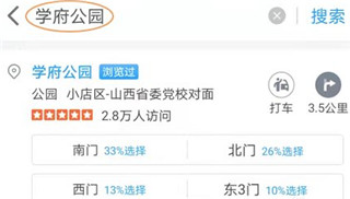 腾讯地图导航怎么设置实景导航