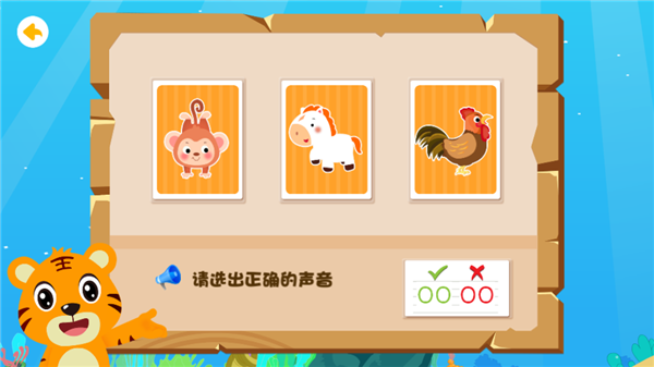 贝乐虎认知卡官方版介绍