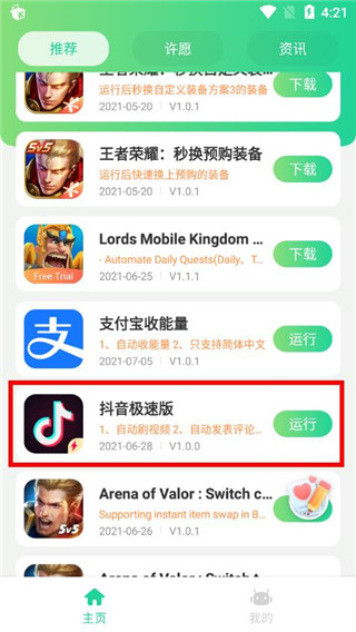 game bots中文版最新版怎么用？-365攻略星