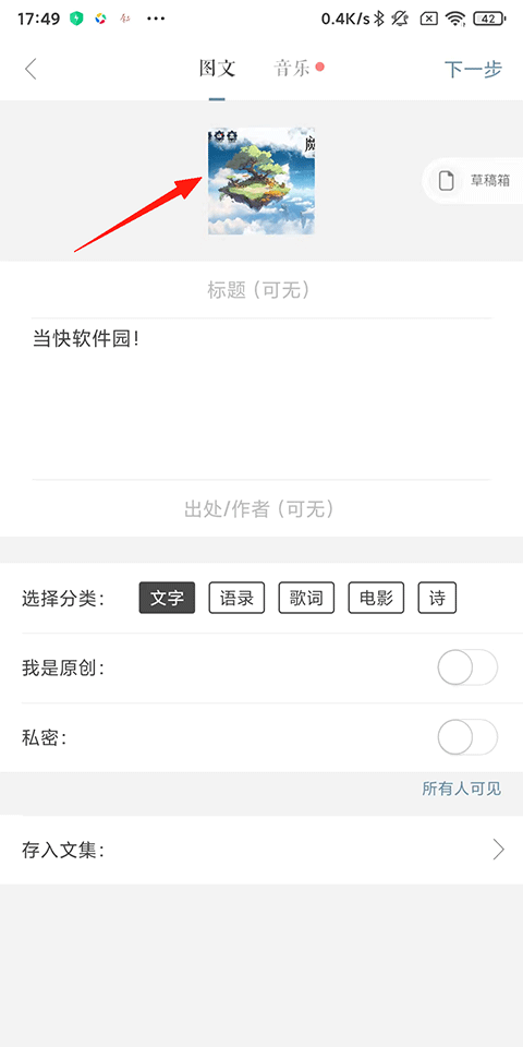 一言APP使用教程