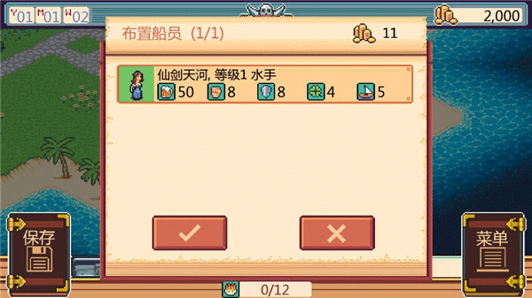 史诗海盗故事中文版新手指南