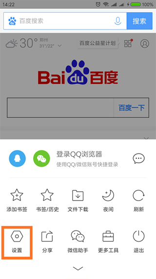 百度旧版本怎么翻译网页？