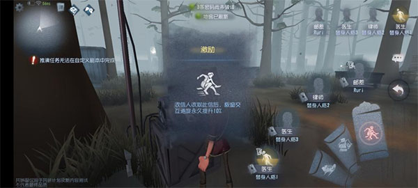 第五人格邮差玩法攻略