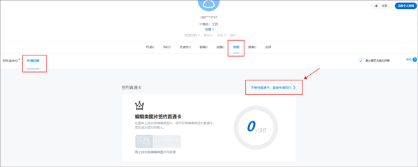 500px中国版app怎么申请摄影师