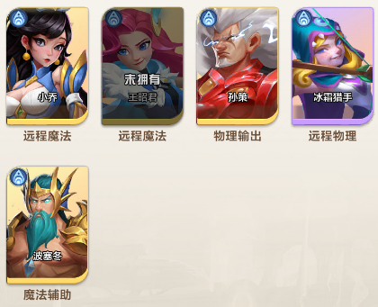 召唤师纷争手游官方版新手阵容推荐