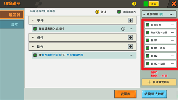 迷梦工坊软件创作演示
