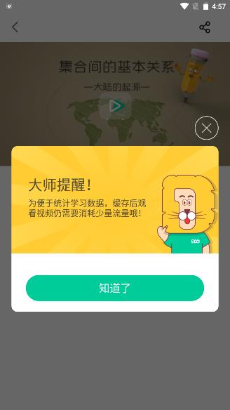 物理大师高中版怎么用