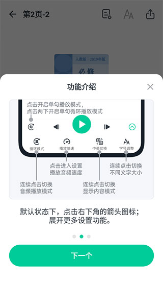 不学英语官方版使用教程