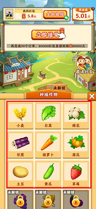 田园小院游戏教程