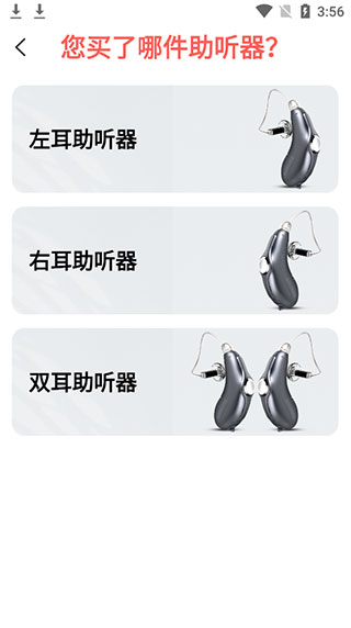 挚听app怎么用?