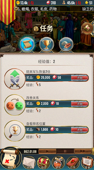 基辅罗斯2高级版新手攻略