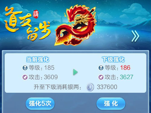 道友请留步装备系统揭秘