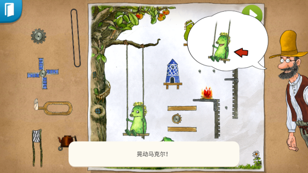 帕特森的发明3游戏玩法介绍