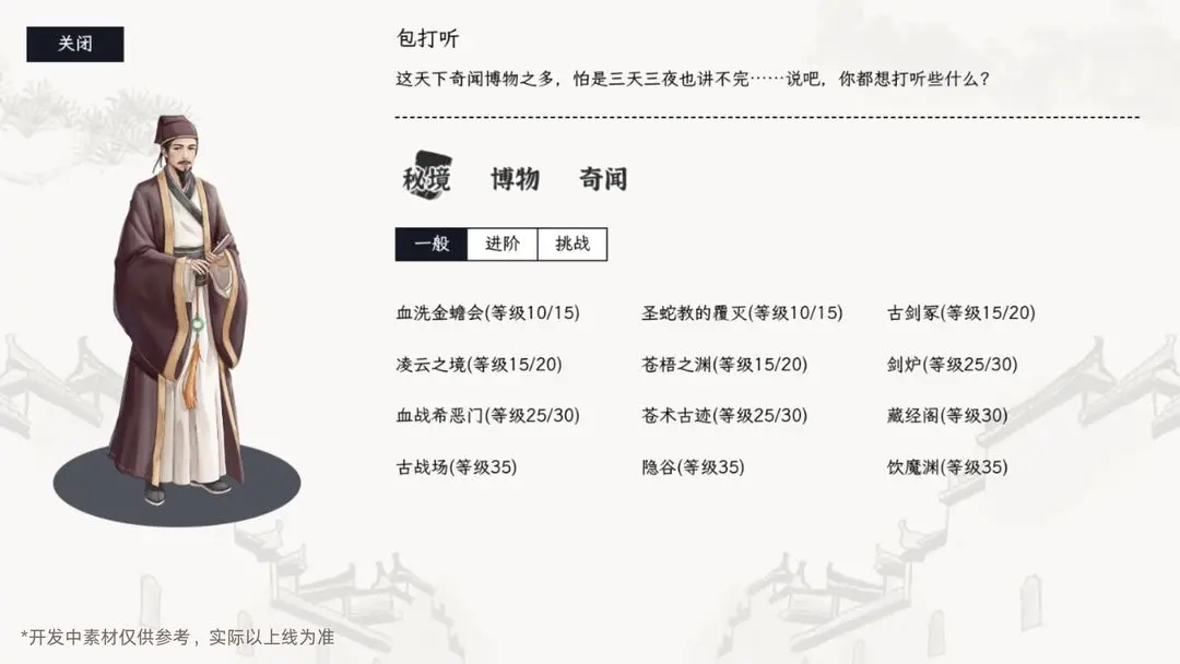 自在逍遥风起游戏玩法攻略