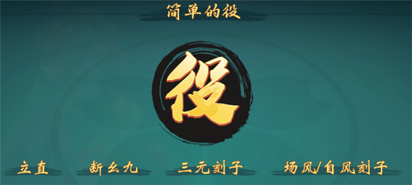 雀皇麻雀手游安卓版游玩规则