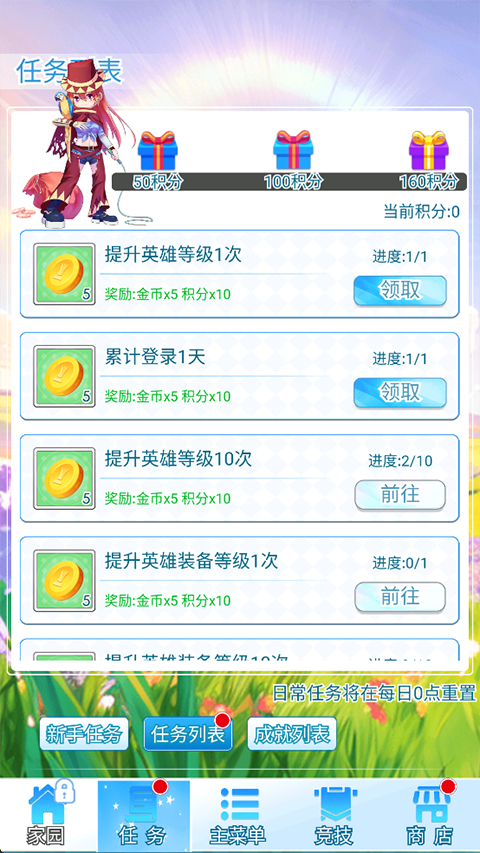 塔防英雄手游玩法攻略