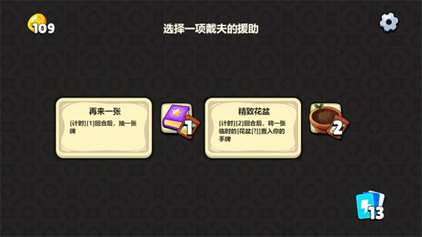 植物大战僵尸卡牌版2025最新版怎么玩?