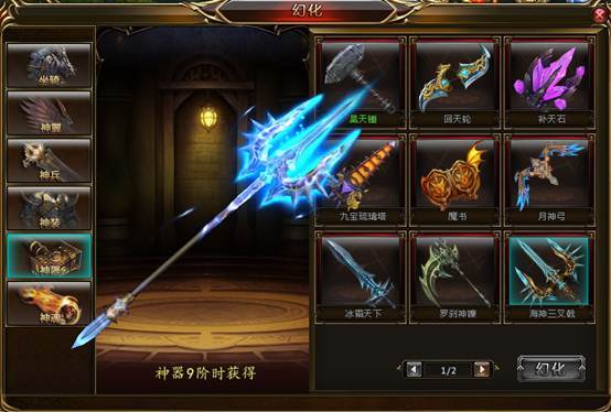 斗罗大陆神器攻略