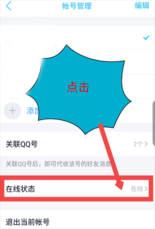QQ最新版本下载2025手机版怎么设置自动回复？