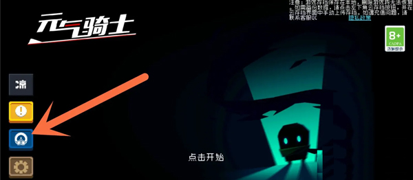 元气骑士存档版怎么保存存档?