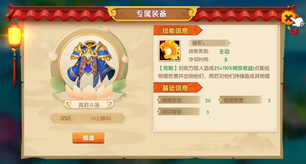 少年悟空传手游正版英雄专属武器介绍-365攻略星