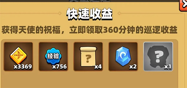 弓箭传说九游版装备攻略