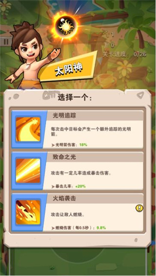 家园卫士官方版技能系统介绍