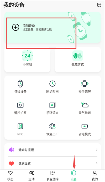 maswear怎么连接手机-365攻略星