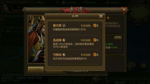 《朕的江山》【攻略】群国兵种篇(下)-365攻略星