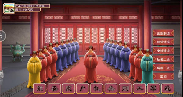 皇帝成长计划2h5新手引导攻略