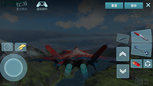 现代空战3d操作设置介绍