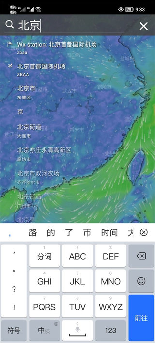 windy苹果中文版怎么用-365攻略星