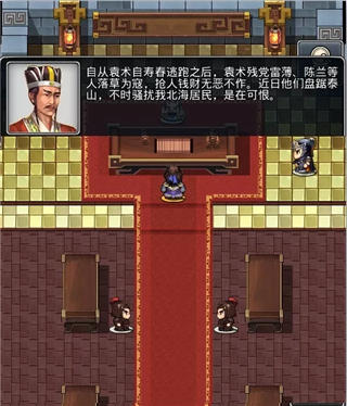 仙国志微信版隐藏武将袁术获取攻略-365攻略星