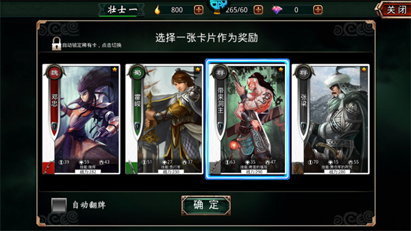 啪啪三国折扣版攻略