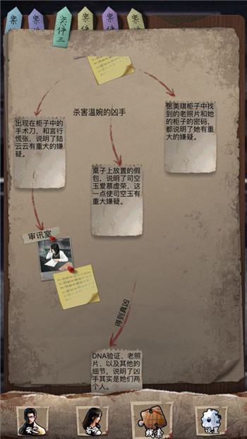 安之若命游戏攻略第三章流程解析