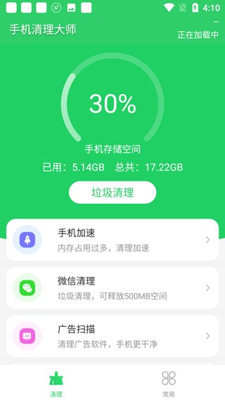 手机清理大师最新版本怎么清理手机垃圾？-365攻略星