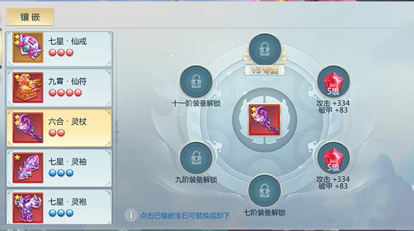 新仙魔九界怎么洗玉石?