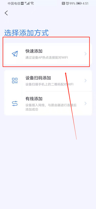 icam365摄像头怎么连接手机