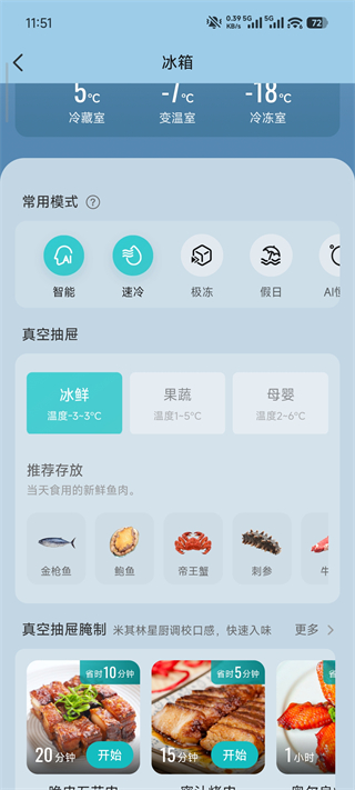 海信爱家App怎么使用设备?