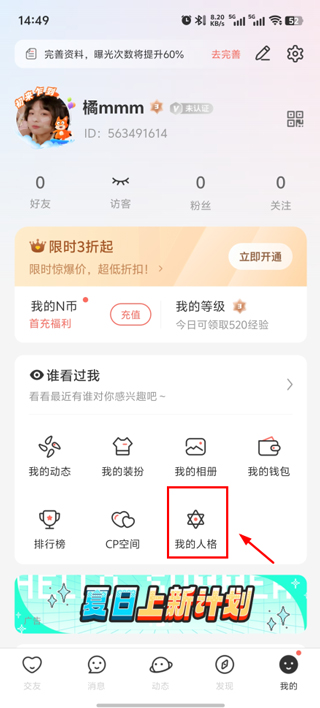 nico app怎么测试属性？-365攻略星
